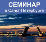 СЕМИНАР «Оборудование и методы виброакустических измерений и испытаний»